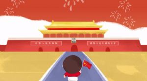 廣州澳盾2018年國慶節放假通知